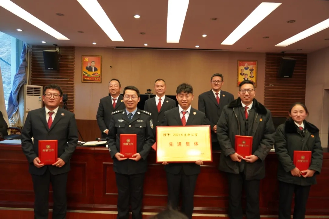 德欽縣人民檢察院召開2021年度工作總結(jié)表彰大會(huì)